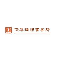 Baohua Law Firm logo - Similar company to Resurrection Capital Fund