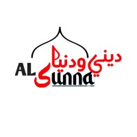 ديني ودنياي | Al Sunna logo - Similar company to Musaada | مساعدة