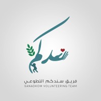 Sanadkom Volunteering Team - فريق سندكم التطوعي logo - Similar company to Talentvar