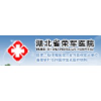 湖北省荣军医院