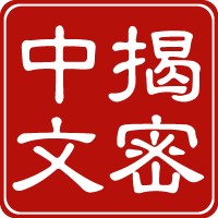 Hacking Chinese logo - Similar company to Hack Chinese