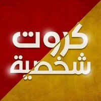 كروت شخصية للدعاية والاعلان والتوريدات