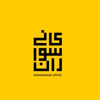 Kanisavaran Office logo - Similar company to Hetzel Design