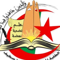 The Mozabite Office of University Students in Setif logo - Similar company to Ordre Des Architectes - Conseil Local De Sétif (C.L.O.A)