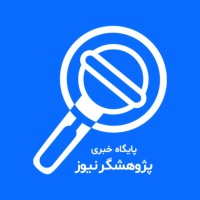 Pazhoheshgar News | پژوهشگر نیوز logo - Similar company to مشهدیاب