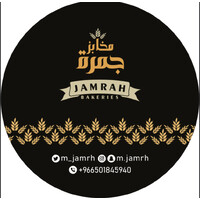 مخابز جمرة logo - Similar company to Reef Bakery