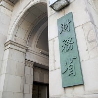 Ministry of Finance - Japan logo - Similar company to Fintech