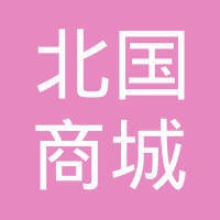 北国商城