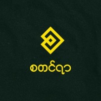 စတင်ရာ @ The Launch logo - Similar company to Taungthutada, Tttd - Farmers' Bridge