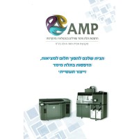 Amp3d logo - Similar company to Bluecloudusa