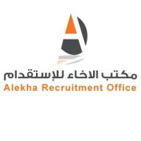 شركة الاخاء للاستقدام logo - Similar company to Alaqeel Manpower | حمد العقيل للاستقدام