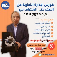 Garments Academy logo - Similar company to Cairo Sourcing Group (C.S.G)