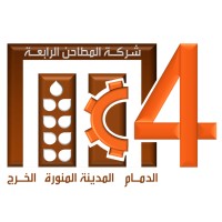 Fourth Milling Company logo - Similar company to First Mills - المطاحن الأولى