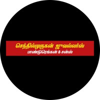 Senthil Murugan Jewellers MDU logo - Similar company to Ctrl+P