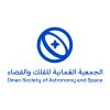 Oman Society of Astronomy and Space logo - Similar company to Ankaa Space And Technologies