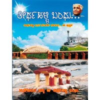 Thirthahalli Bandhu