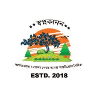 Swopnokanon logo - Similar company to Bangladesh Innovation Forum