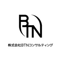 株式会社BTNコンサルティング
