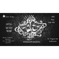 Jadavpur University Drama Club logo - Similar company to International Relations Scholastic Conclave