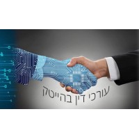 עורכי דין בהייטק logo - Similar company to Suitup.Co.Il - Innovative Legal Recruitment