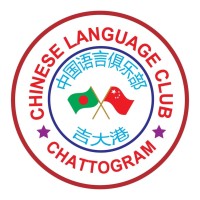 Chinese Language Club logo - Similar company to Chinese Language Teachers Association Of North Carolina