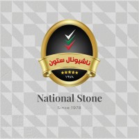 National Stone for Artificial Stone L.L.C logo - Similar company to National Stone