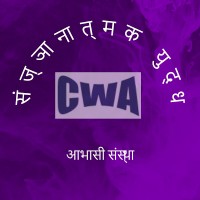 Cognitive Warfare Agency (CWA) logo - Similar company to Swiss Resilience International Support (Resint)