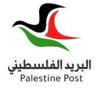 Palestine Post-البريد الفلسطيني logo - Similar company to Mauripost