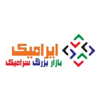 Iramic Iran Tile Mall ایرامیک بازار بزرگ سرامیک logo - Similar company to Kashef Co.