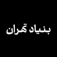 Tehran Foundation logo - Similar company to Arkinetics