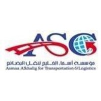 ASG Shipping and Logistics logo - Similar company to Bamdad Business Technology Management