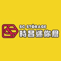 時昌迷你倉 SC Storage logo - Similar company to Ark Space Limited