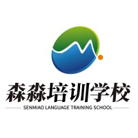 Senmiao Language Training School 森淼培训学校 logo - Similar company to Ratelanguage™