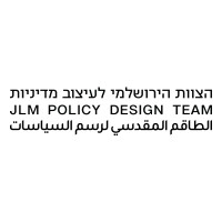 JLM Policy-Design Team | הצוות הירושלמי לעיצוב מדיניות logo - Similar company to Molinari Oswald Llc