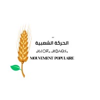 Mouvement Populaire الحركة الشعبية logo - Similar company to Planète Mobile | Rogers