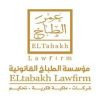ELTABAKH LAW FIRM logo - Similar company to Koda Law |كودا لو