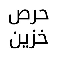 herskhazeen.com logo - Similar company to Yanmoo - Jordan Horticulture Knowledge And Innovation Center