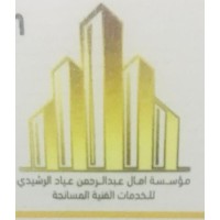 Amal Rashidi Foundation Technical Support Service logo - Similar company to Al-Amal Group