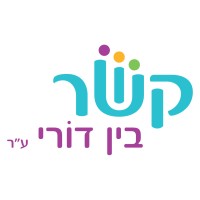 Kesher Ben Dori  קשר בין דורי logo - Similar company to Memorisem
