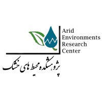 Arid Environments Research Center || پژوهشکده محیط های خشک