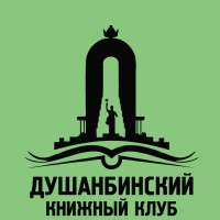 Dushanbe Book Club logo - Similar company to Dushanbe Innovation Institute (Dii)