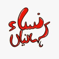 Nisa Kahaniyan logo - Similar company to Inspiration Lab