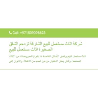 buying used furniture in Dubai logo - Similar company to Used Furniture Buyers