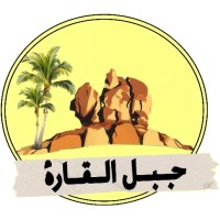 Al Qarah Mountain Team logo - Similar company to Northwind Information System