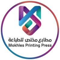 مطابع المخلص logo - Similar company to شركة الاخلاص للصناعات البلاستيكية