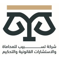 شركة تسبيب للمحاماة والاستشارات القانونية والتحكيم logo - Similar company to شركة الخبرات الذكية