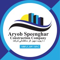 Aryob Speenghar Contraction Company -  د آریوب سپین غر ودانیز شرکت logo - Similar company to Aks Services Group