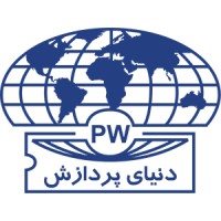 Processing World Co. | دنیای پردازش logo - Similar company to Tasfa | تسفا