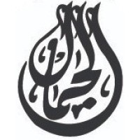 Al Jamal Jewellery logo - Similar company to Brillar Jewellery