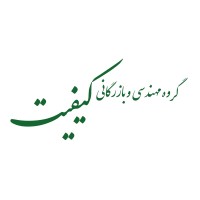 Keyfiat Group گروه کیفیت logo - Similar company to Patcco